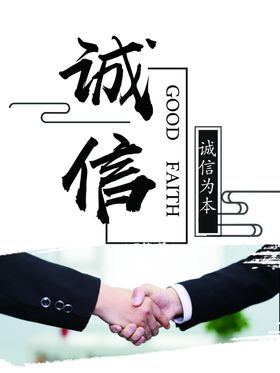 诚信 创新  合作  团结