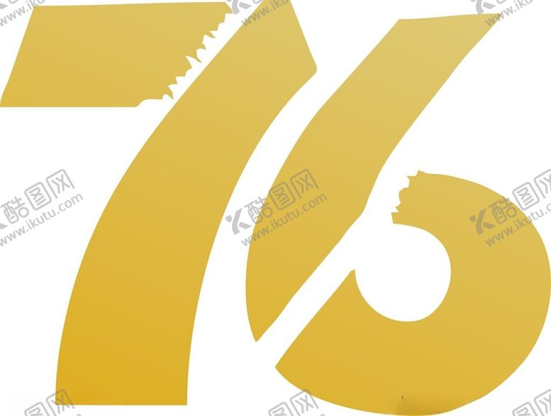 编号：53443002221739094619【酷图网】源文件下载-76周年艺术字