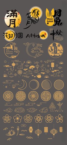 传统中式图案设计素材集