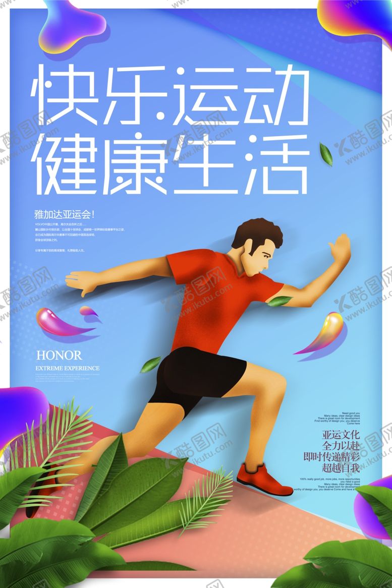 编号：51894806151126104074【酷图网】源文件下载-运动文化展板