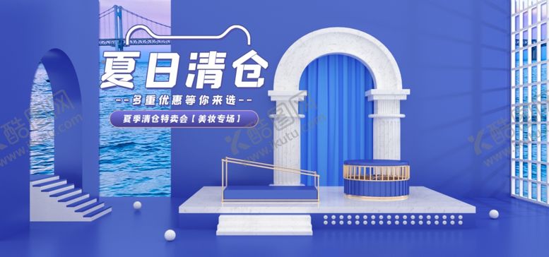 编号：16718306142131356575【酷图网】源文件下载-夏日清仓