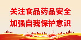 关注燃气安全 构建幸福家庭