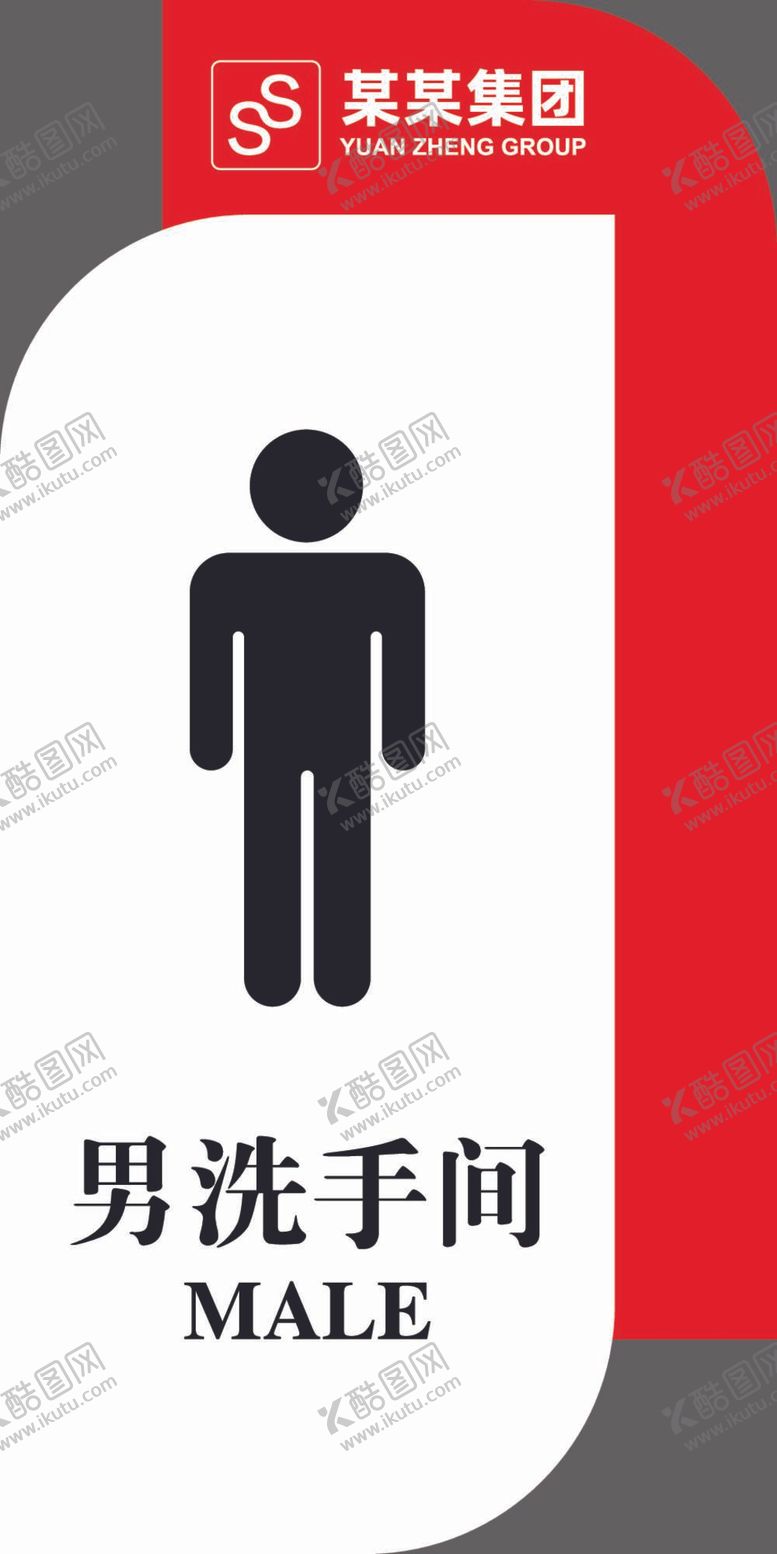 编号：21953710102140201697【酷图网】源文件下载-卫生间标识牌