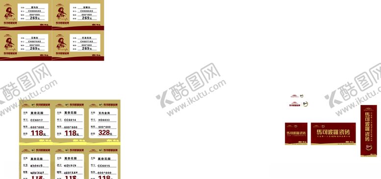 编号：59496805160821513521【酷图网】源文件下载-马可波罗标签