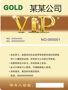 金黄色VIP