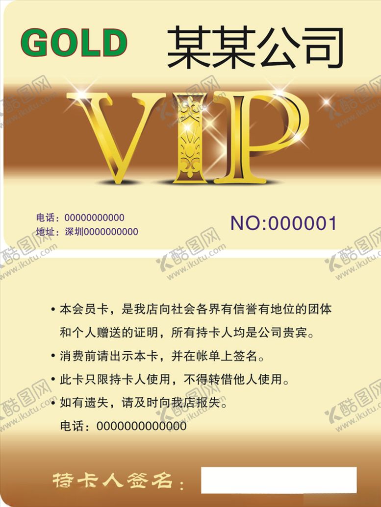 编号：11146609290947025542【酷图网】源文件下载-金黄色VIP