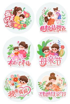 母亲节主题装饰图案设计