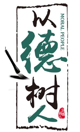 艺术字体