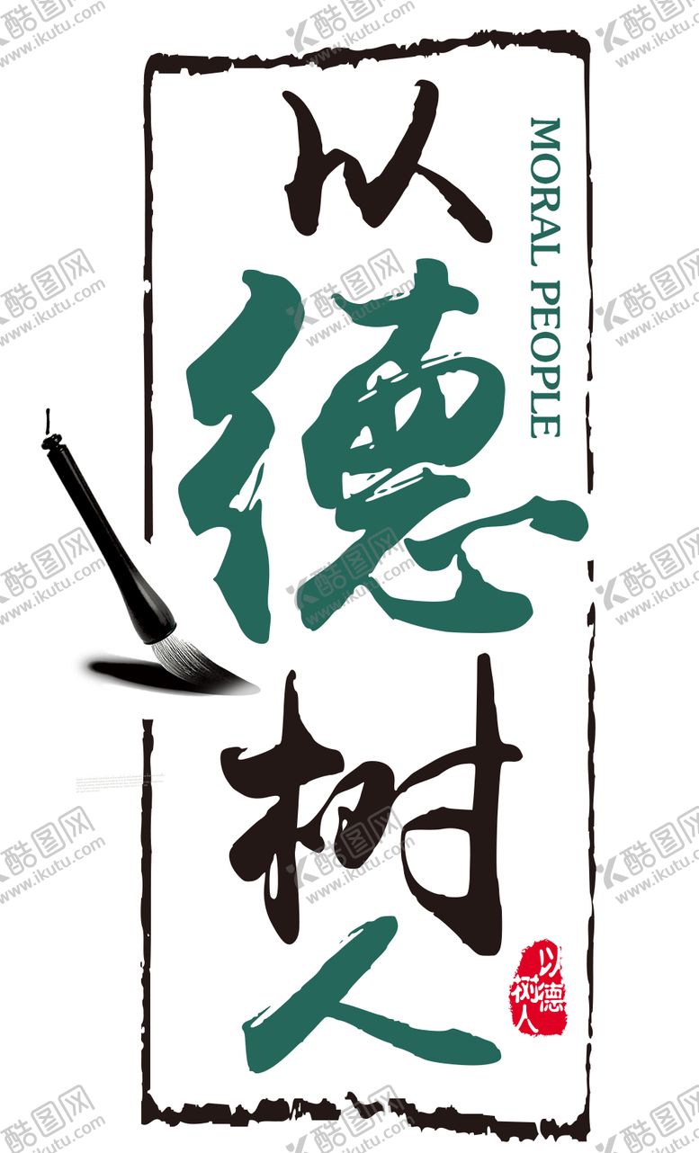 编号：28973205060132377505【酷图网】源文件下载-艺术字体
