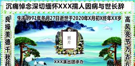 悼念背景