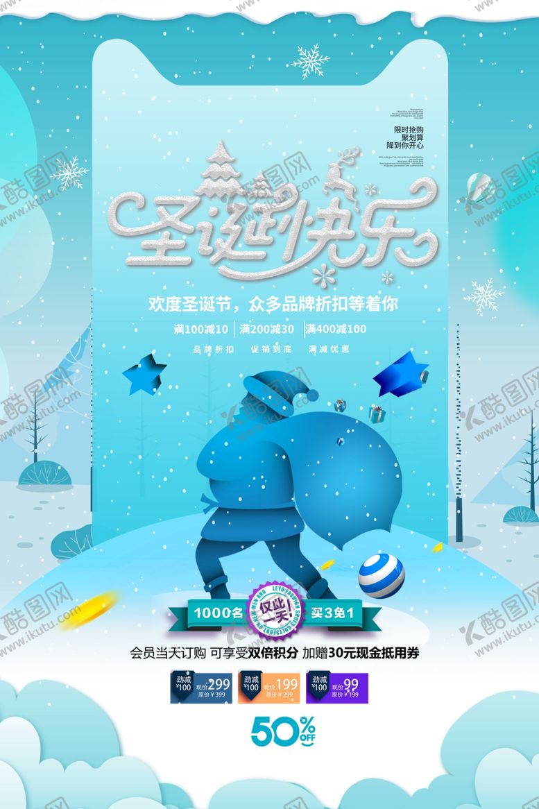 编号：82903109140649413915【酷图网】源文件下载-圣诞节快乐