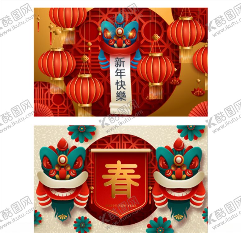 编号：44761309211956312200【酷图网】源文件下载-春节海报素材