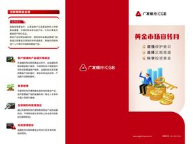 黄金金融公司官网首页