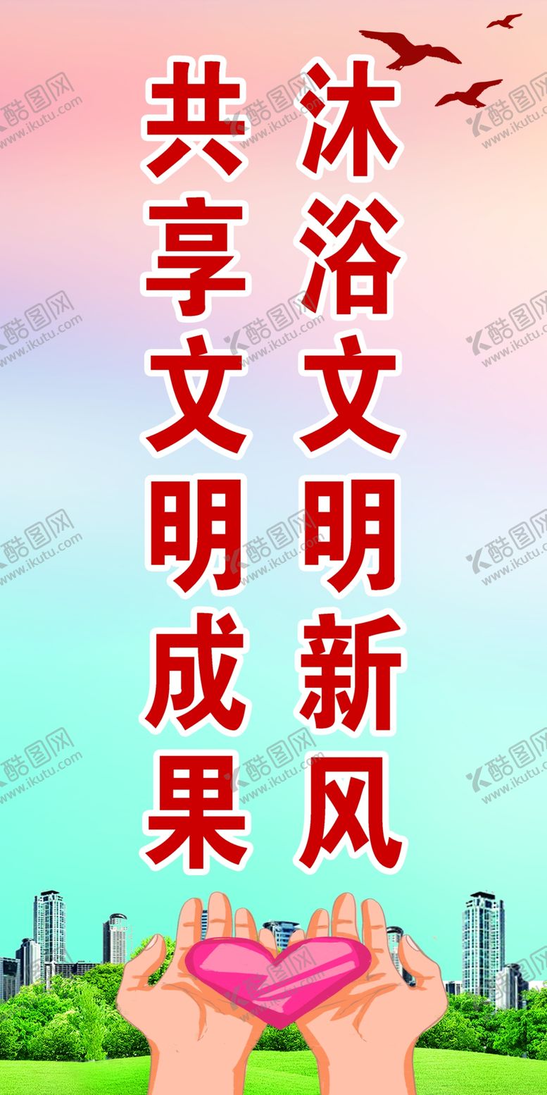 编号：78309609161840117528【酷图网】源文件下载-文明有礼