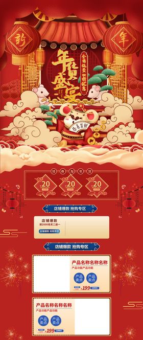 粉色温馨亲子节店铺首页装修