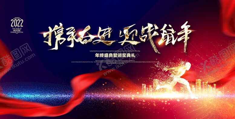 编号：37841510120627285819【酷图网】源文件下载-年会背景