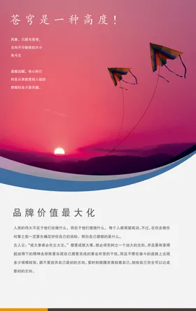 企业文化形象励志标语努力