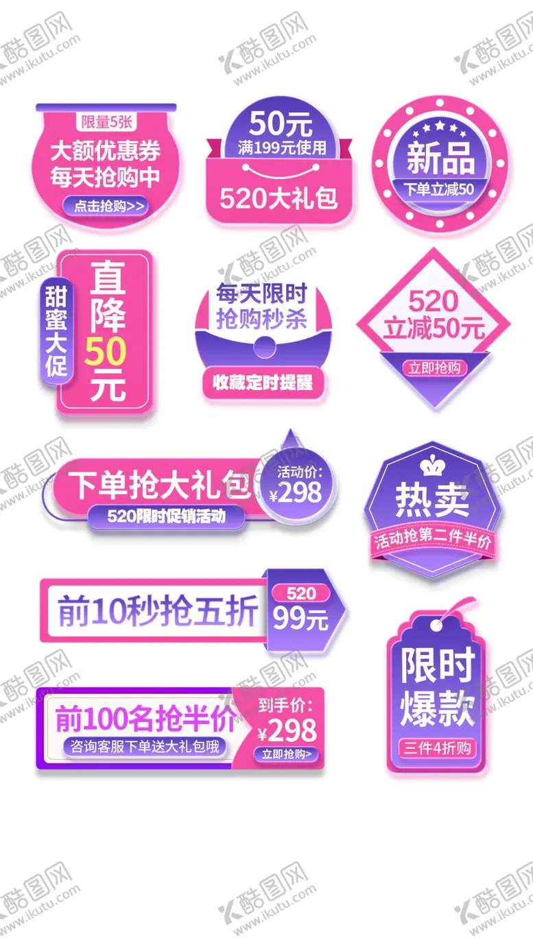 编号：81155402130024526929【酷图网】源文件下载-小清新毛玻璃风格520标签