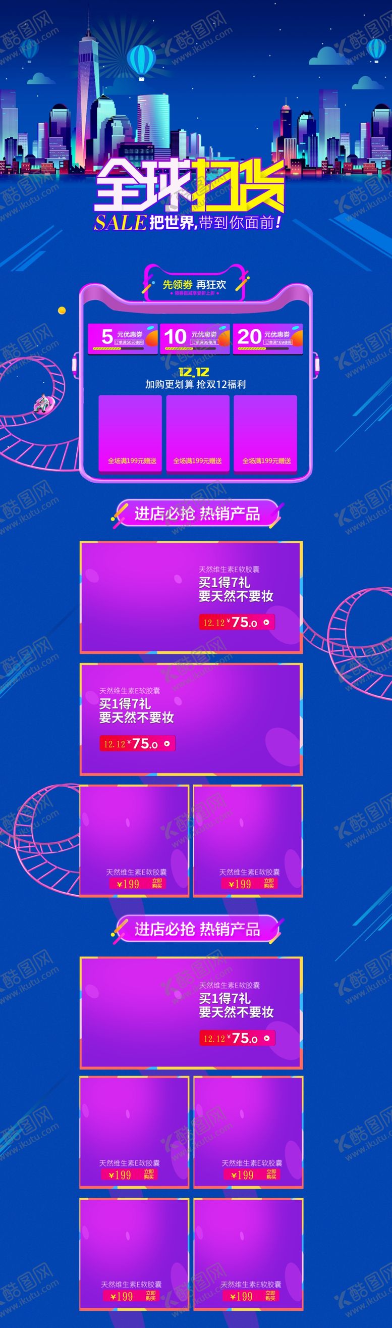 编号：42703505061854508622【酷图网】源文件下载-首页模板