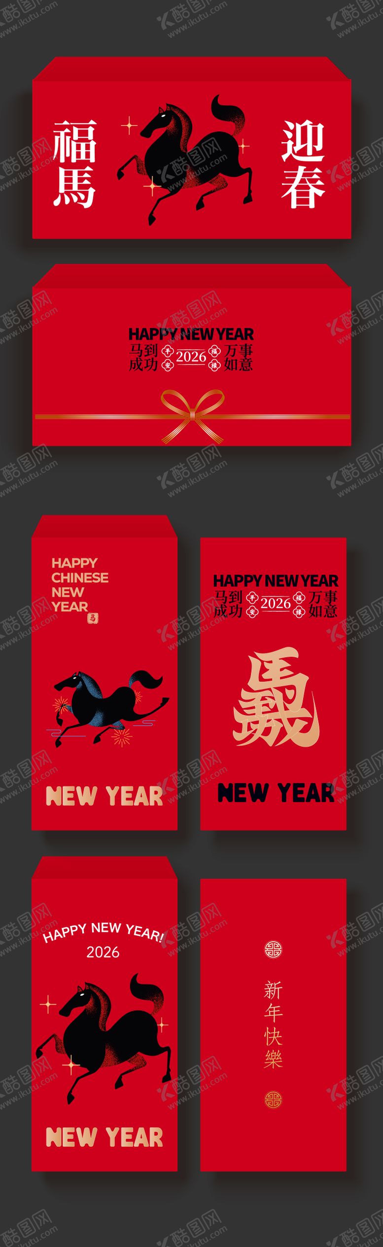 编号：71780802031855453504【酷图网】源文件下载-马年红包利是封设计