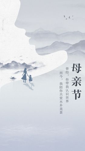 母亲节地产海报