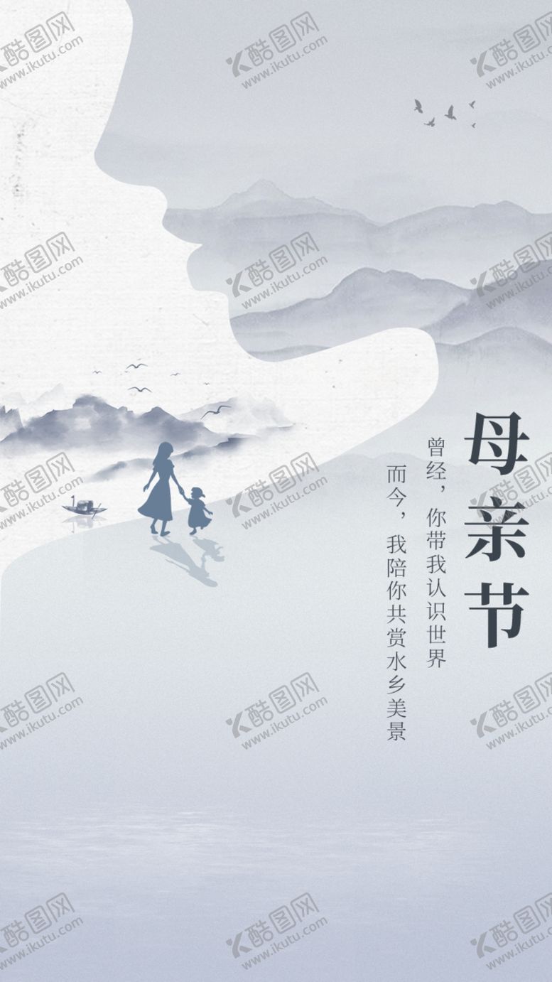 编号：49267509231839126583【酷图网】源文件下载-母亲节地产海报