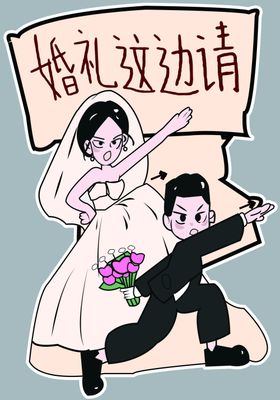 婚礼这边请婚礼迎宾牌