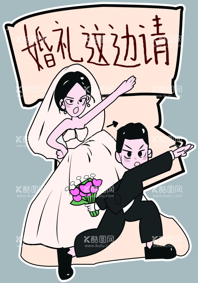 编号：38089611270535198943【酷图网】源文件下载-婚礼这边请婚礼迎宾牌