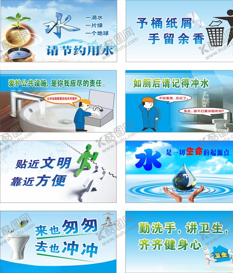 编号：36271507011106433536【酷图网】源文件下载-标语贴
