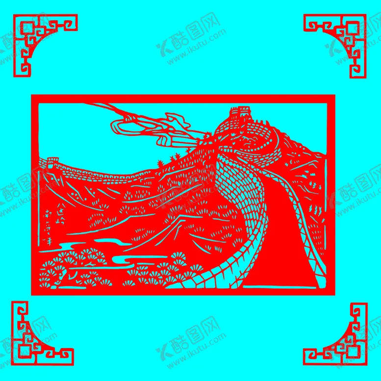 编号：86130902032153374209【酷图网】源文件下载-八达岭剪纸