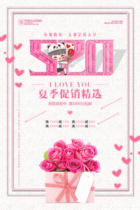 520-我爱你