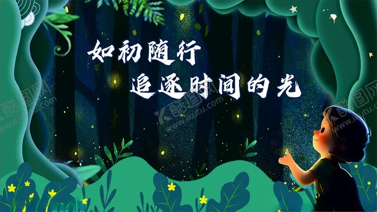 编号：38126502240956094950【酷图网】源文件下载-星光