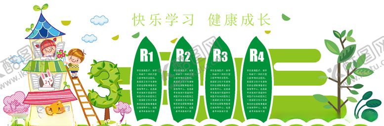 编号：53210305152307414400【酷图网】源文件下载-幼儿园文化墙