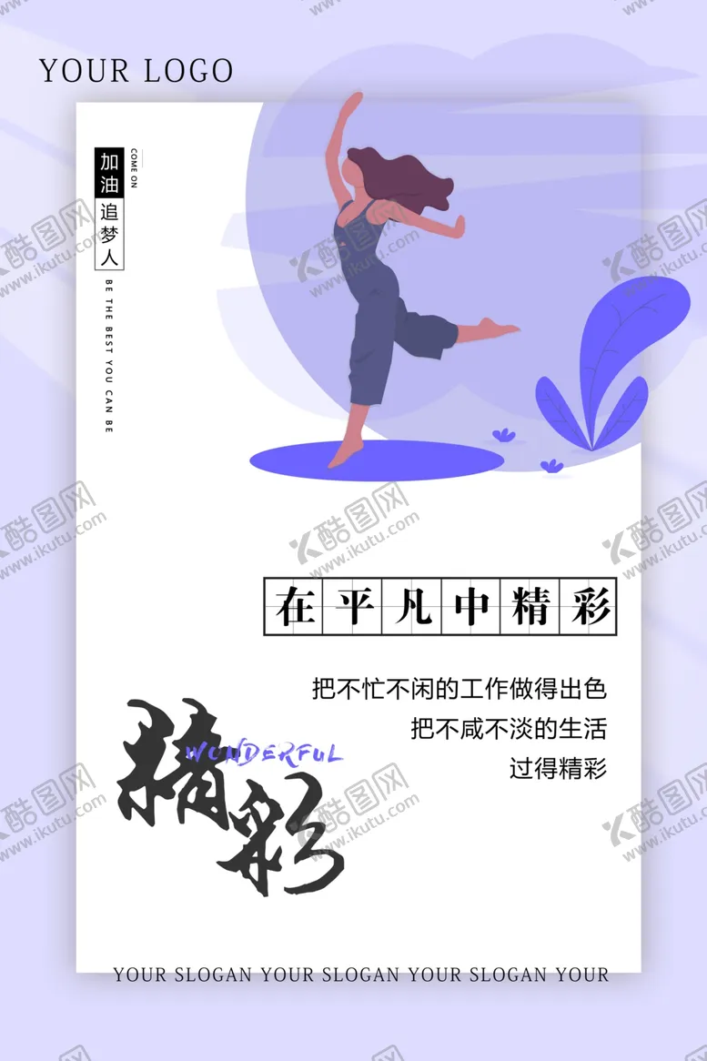编号：88304602151341348975【酷图网】源文件下载-墙贴海报