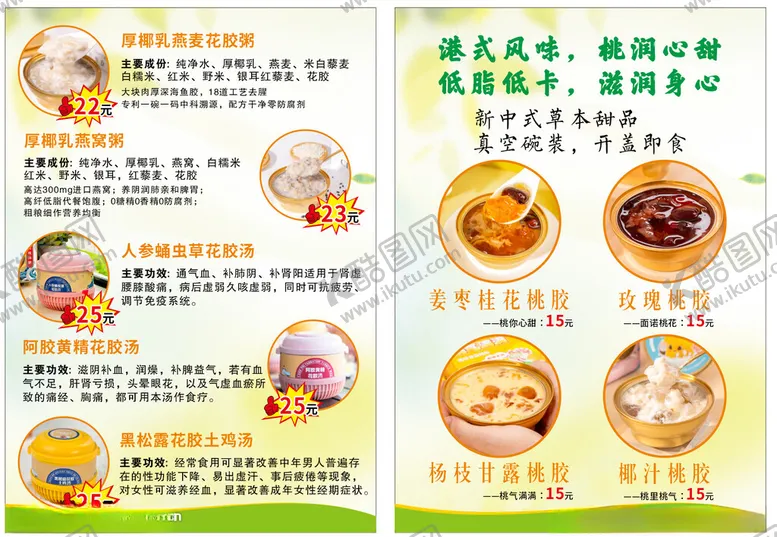 编号：21311902121326412581【酷图网】源文件下载-保健品台卡海报