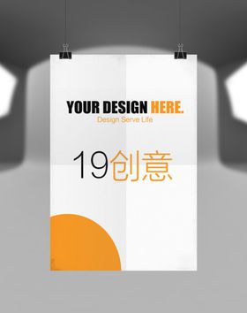手持海报样机