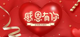 感恩节爱在日来了