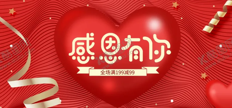 编号：85424404280503152770【酷图网】源文件下载-感恩节