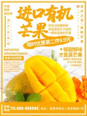 进口芒果