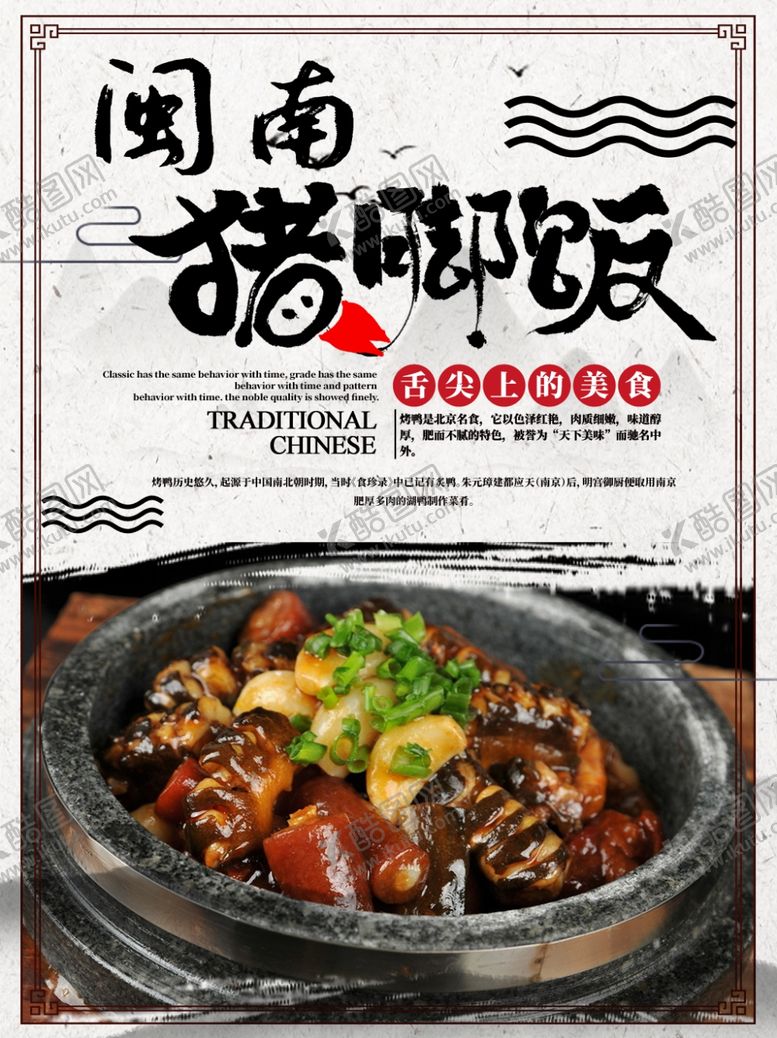 编号：30787306181812332877【酷图网】源文件下载-猪脚饭