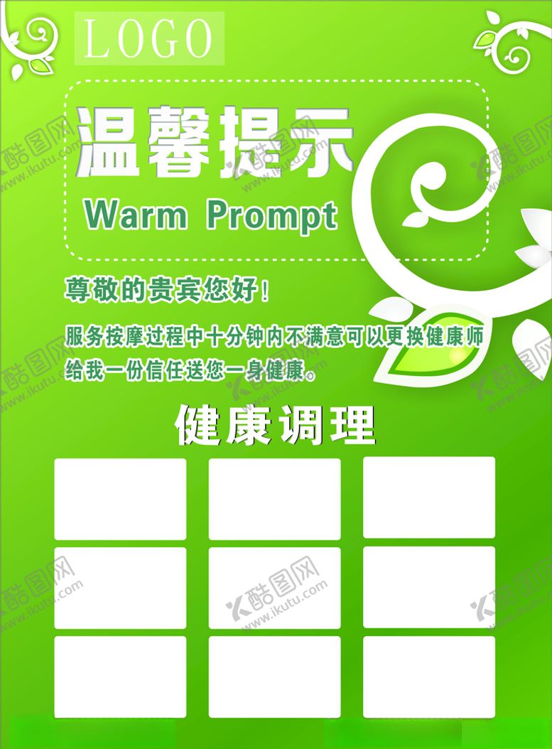 编号：74766010301644458035【酷图网】源文件下载-温馨提示