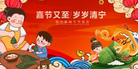 端午节童享春节乐游传统场景