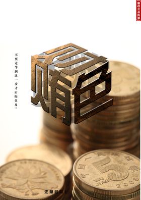 企业文化标语携手风采形象墙