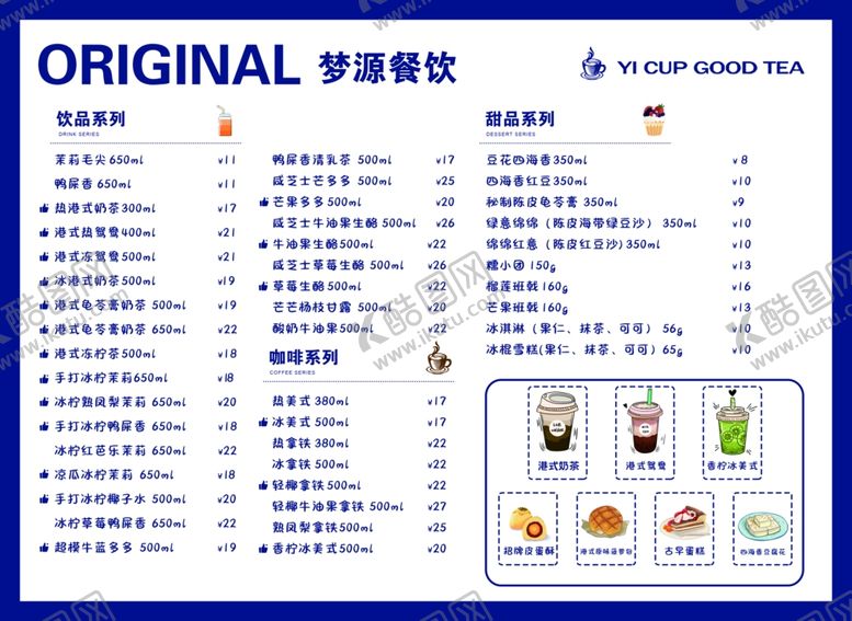 编号：59935112090629267635【酷图网】源文件下载-餐饮海报