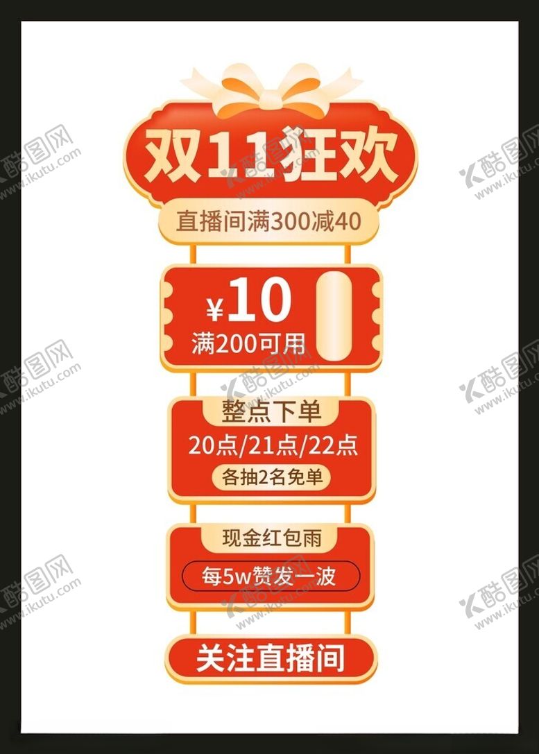 编号：55827102042246359245【酷图网】源文件下载-打折促销贴片