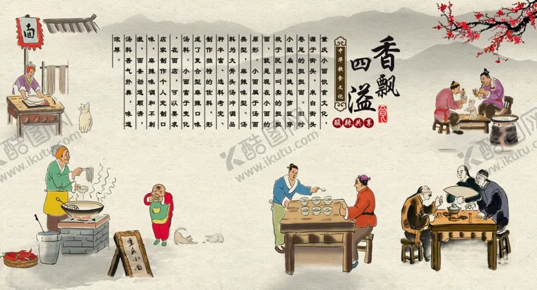 编号：11028106261434204855【酷图网】源文件下载-工装美食背景墙