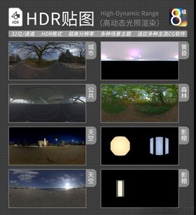 HDR环境贴图写实环境贴图