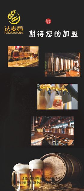 啤酒屋