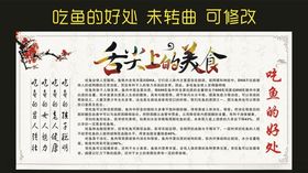 吃鱼的好处