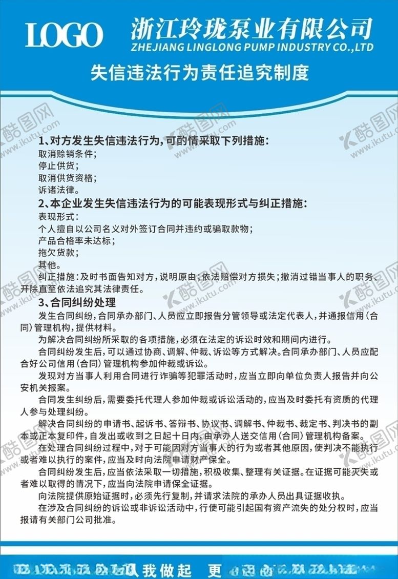 编号：22878207061111384517【酷图网】源文件下载-公司展板模板蓝色展板背景